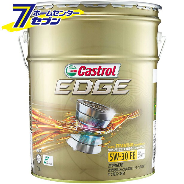 EDGE エッジ SP/CF 5W-30 (20L) カストロー