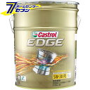 EDGE エッジ SP/CF 5W-30 (20L) カストロー