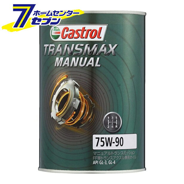TRANSMAX MANUAL 75W90 1L カストロール [ギヤーオイル ギアオイル ギヤオイル]