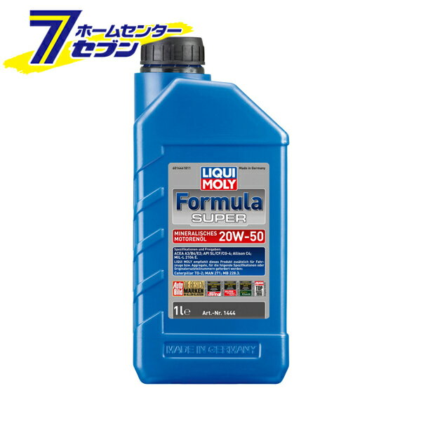 tH[~ X[p[ 20W-50 1L iԁF1444 LIQUI MOLY (L) [IC GWIC J[pi eiX Ki]