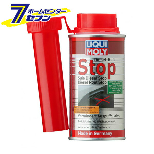 ディーゼルスモークストップ ディーゼル燃料添加剤 品番：20877 LIQUI MOLY (リキモリ) [添加剤 カー用..