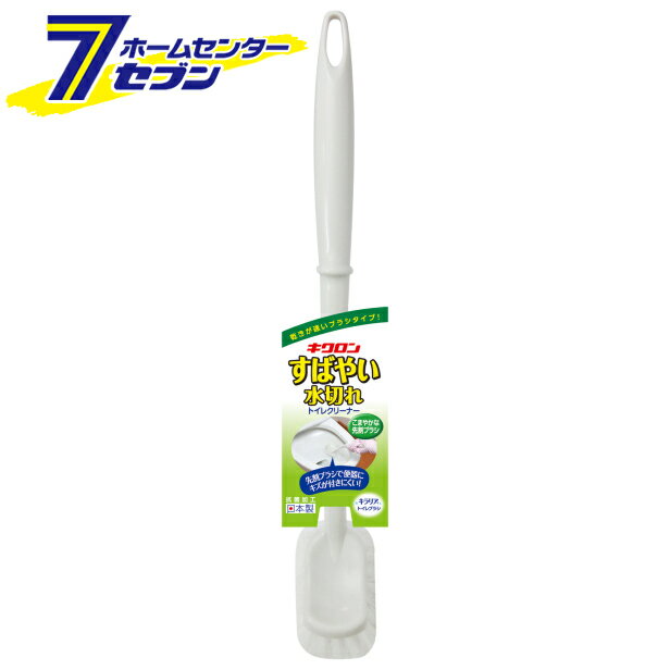 キラリア トイレブラシ W キクロン [トイレクリーナー トイレ掃除](3)
