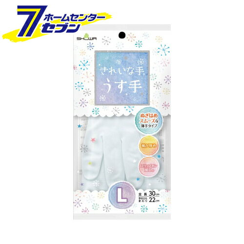 きれいな手 うす手 手袋 L ホワイト ショーワグローブ [手荒れ 掃除 介護]