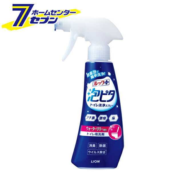 ルックプラス 泡ピタ トイレ洗浄スプレー ウォーターリリーの香り 本体 300ml ライオン [トイレ用洗剤 放置 こすらない] 1