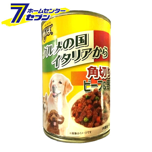 くいしんぼ 角切りビーフ＆野菜 405g 森光商店 [ウエットフード ドッグフード]