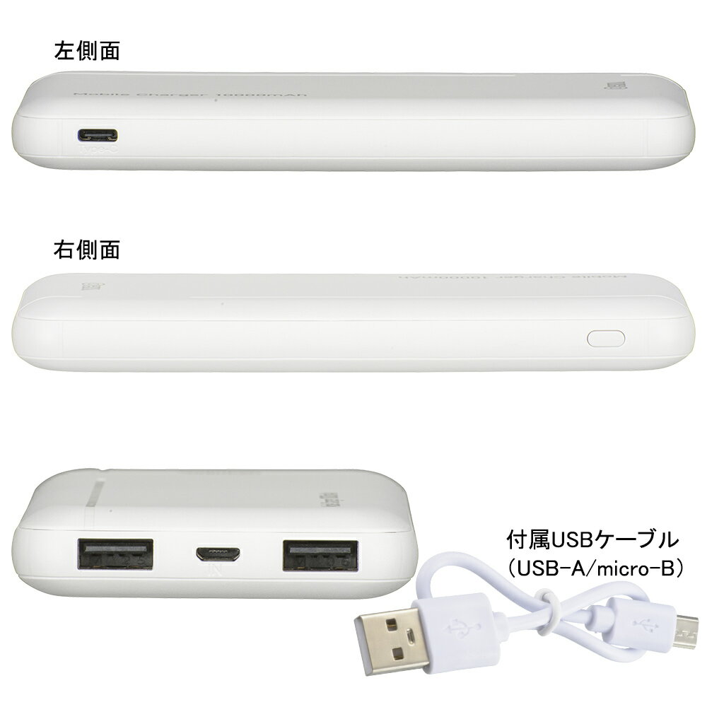 オーム電機 モバイルチャージャー 10000mAh05-1196[パソコン・スマホ関連:モバイルバッテリー]