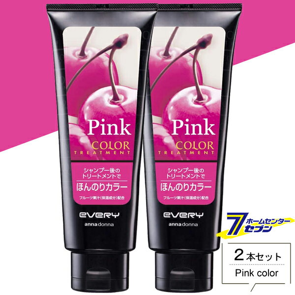 ダリヤ アンナドンナ エブリ カラートリートメント ピンク 160g お得な2本セット pink カラーリング ヘアスタイリング 髪染め 白髪染め ヘアケア annadonna anna donna EVERY