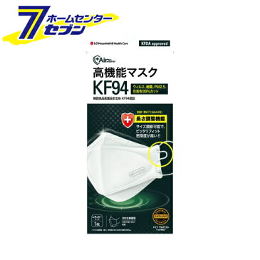 エアウォッシャー KF94マスク 1枚入 （韓国食品医薬品安全処認証） トイレタリージャパンインク [衛生マスク 立体 息がしやすい 個包装 口紅がつきにくい くちばし型]