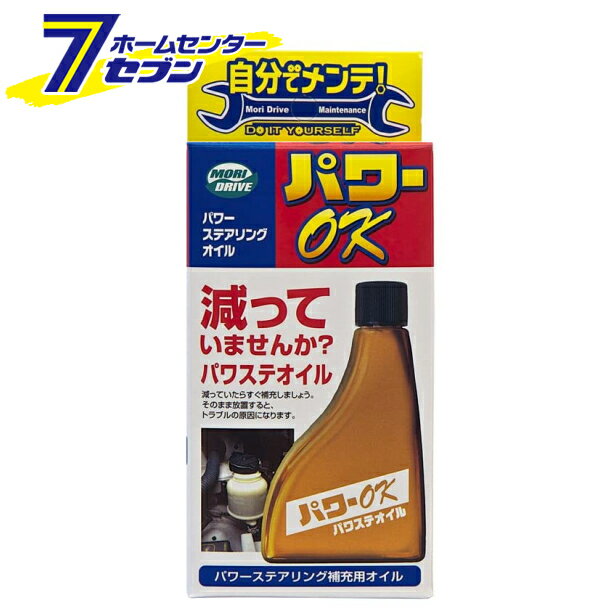 「ルート産業 モリドライブ パワーOK パワーステアリング補充用オイル 120ml 15013」は株式会社ホームセンターセブンが販売しております。メーカールート産業品名モリドライブ パワーOK パワーステアリング補充用オイル 120ml 15013 品番又はJANコードJAN:4903430150139サイズ-重量120mm商品説明●パワステオイル補充剤●パワーステアリングオイルが減る場合、通常はレベルゲージの範囲内で気が付いて、補充を行なう時にぴったりな補充用オイルです。■容量：120ml■用途：油圧パワーステアリングオイルの少量補充■効果：不足したパワ-ステアリングオイルの補充※パッケージ、デザイン等は予告なく変更される場合があります。※画像はイメージです。商品タイトルと一致しない場合があります。《パワステオイル》商品区分：原産国：日本広告文責：株式会社ホームセンターセブンTEL：0978-33-2811