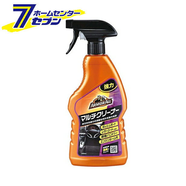 セイワ アーマオール マルチパーパスクリーナー 500ml AA120 [カークリーナー 洗車 SEIWA]