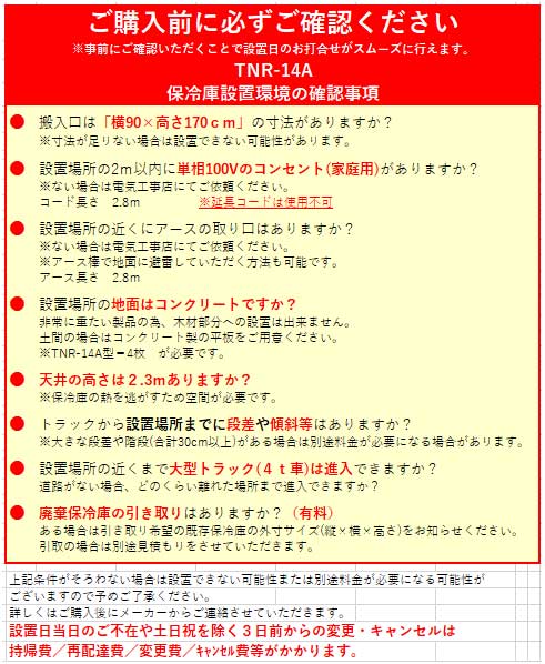 アルインコ 玄米・野菜兼用保冷庫　（玄米30kg 14袋/7俵用）（100V仕様） TNR14A [ホシザキ 米びつ 低温貯蔵庫 玄米保冷庫 保管庫 アルインコ　ALINCO]