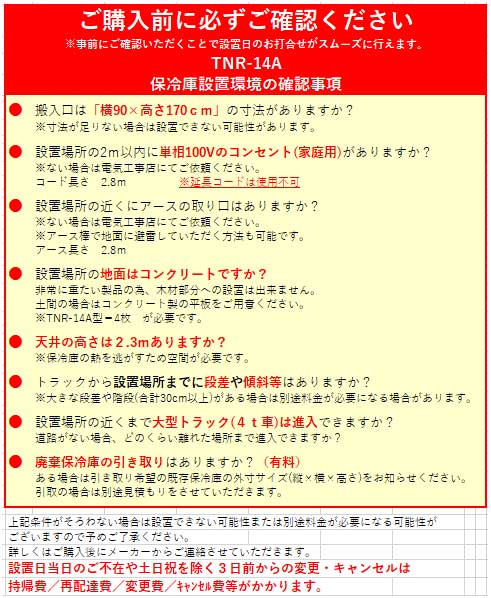 アルインコ 玄米・野菜兼用保冷庫　（玄米30kg 14袋/7俵用）（100V仕様） TNR14A [ホシザキ 米びつ 低温貯蔵庫 玄米保冷庫 保管庫 アルインコ　ALINCO]