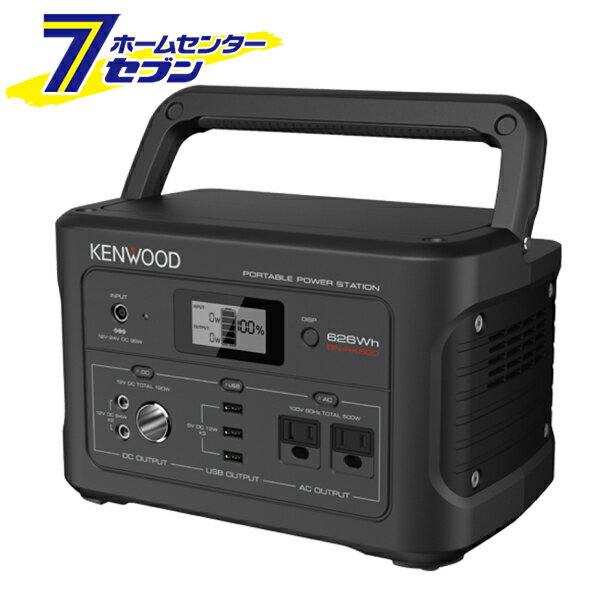 ケンウッド ポータブル電源 BN-RK600-B JVC [626Wh 正弦波 バッテリー 大容量 蓄電地 アウトドア 非常用電源 災害用電源 ソーラーパネル対応 防災]