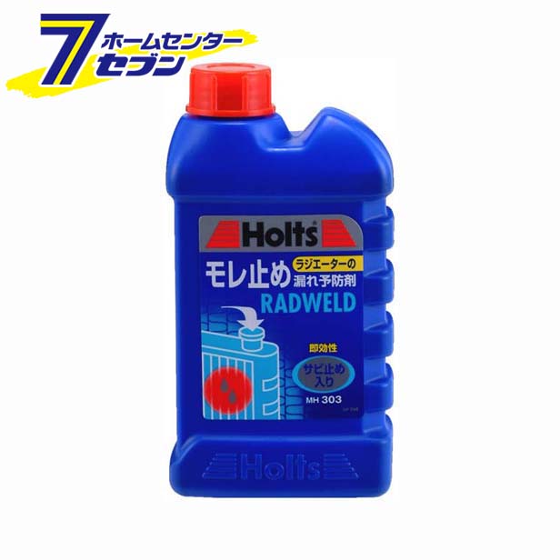 武蔵ホルト ラドウェルド・大 MH303 [車 補修](2)