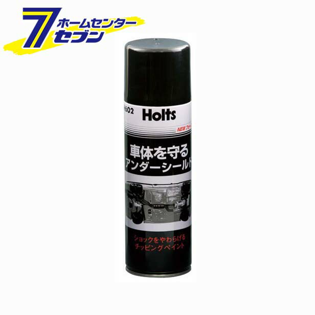 武蔵ホルト アンダーシールドスプレー 420ml MH602 [車 補修]