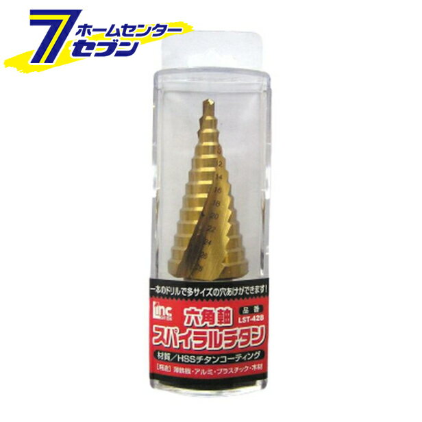 樂天商城 - 【ポイント10倍】Linc 六角軸スパイラルチタン LST-428【ポイントUP:2026年4月24日20:00〜4月27日 09:59まで】