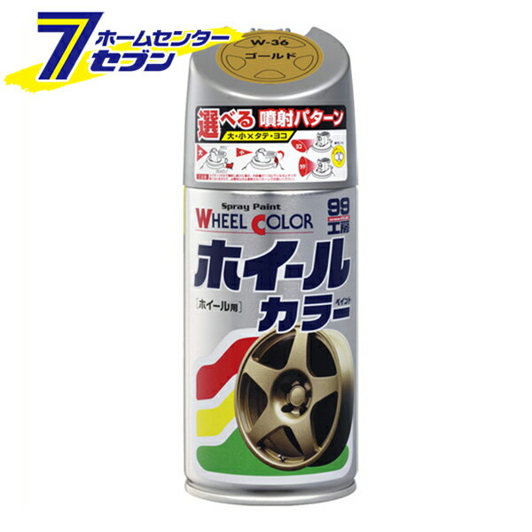 ホイールカラー W36 ゴールド 300ml No.7536 [ホイール 塗装スプレー カラーペイント 車用 補修 自動車..