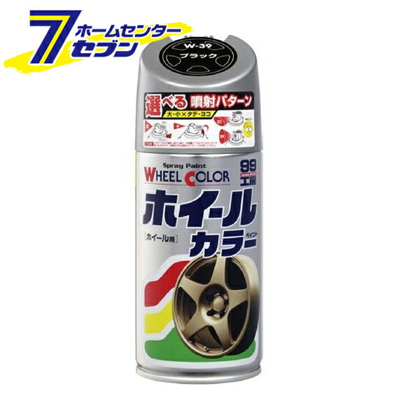 ソフト99コーポレーション 99工房 ホイールカラー 300ml W39 ブラック 07539 ホイール 塗装 自動車用塗料 カー用用品