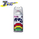 ソフト99コーポレーション 99工房 ボデーペン ボカシ剤 300ml 08004 