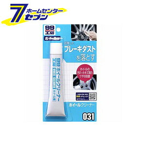 ソフト99コーポレーション 99工房 ホイ-ルクリ-ナ- 65g 09031 タイヤ ホイール クリーナー 補修用品 パテ カー用品