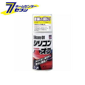 ソフト99コーポレーション 99工房 シリコンオフ300 300ml 09170 