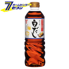 フンドーキン 白だし 料亭の味（720ml）≪しょうゆ 調味料 鍋料理 麺つゆ 卵焼き だし巻玉子 お吸い物 簡単料理 和風だし だし醤油 国産 九州 大分≫