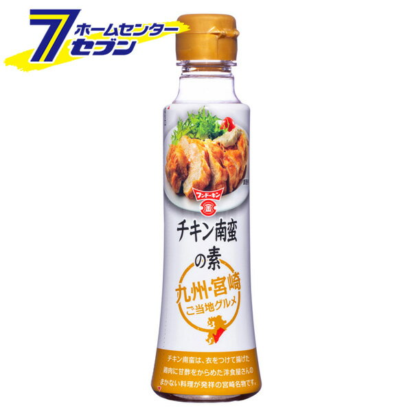 フンドーキン チキン南蛮の素 230g 九州ご当地グルメシリーズ≪から揚げ からあげ カラアゲ なんばん 調味料 簡単料理 サラダ 国産 九州 大分≫