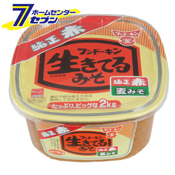 フンドーキン醤油 【ケース販売】 生きてる純正赤 2kgx4個 [味噌汁 味噌 みそ 調味料 国産 九州 大分]