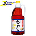 料亭の味 白だし 1.5LX8本 (1ケース販売) フンドーキン醤油 しょうゆ 調味料 卵焼き だし巻玉子 お吸い物 簡単料理 和風だし だし醤油 国産 九州 大分