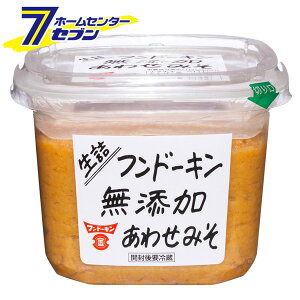 【ポイント10倍】フンドーキン 生詰め無添加あわせみそ 850g [味噌汁 味噌 みそ 調味料 国産 九州 大分]【ポイントUP:2021年1月24日pm20:00から1月28日am1:59まで】