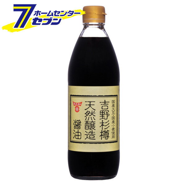 フンドーキン 吉野杉樽天然醸造醤油 500ml [しょう油 国産 しょうゆ 天然醸造 木樽]