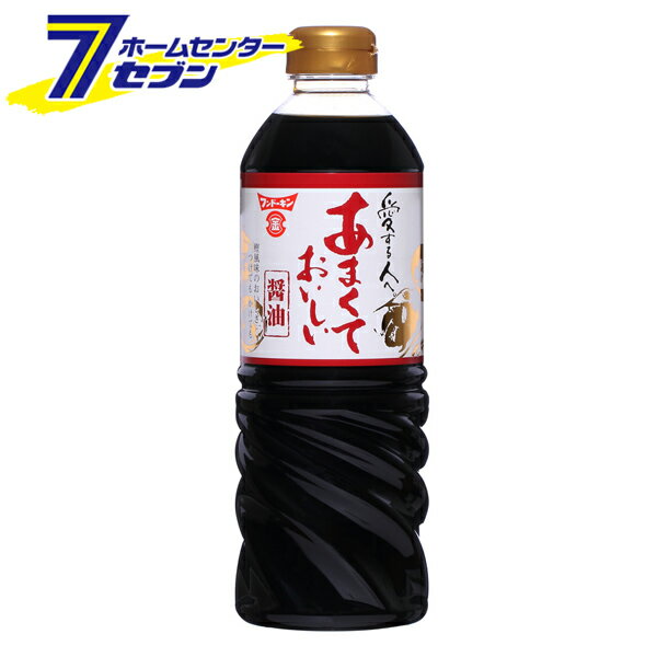 フンドーキン あまくておいしい醤油 720ml [しょうゆ 甘口 しょう油 国産 九州 大分 調味料]