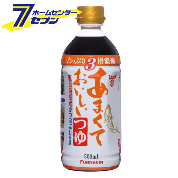 フンドーキン醤油 【ケース販売】 あまくておいしいつゆ （500mlx12本） [3倍濃縮タイプ つけつゆ そうめんつゆ 調味料 甘口] 1