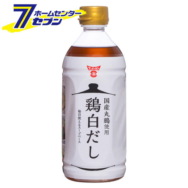 鶏白だし 500ml フンドーキン醤油　FUNDOKIN [調味料　醤油　白だし]