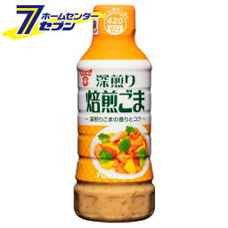 フンドーキン 深煎り焙煎 ごまドレッシング 420ml [ゴマドレ ドレッシング 調味料]