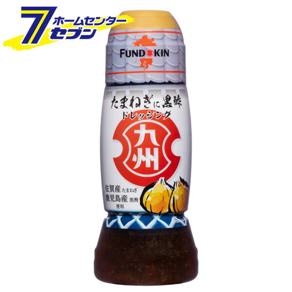 フンドーキン醤油 【ケース販売】 九州ドレッシング 玉ねぎに黒酢 （270mlx12本） [和風 サラダドレッシング 調味料]