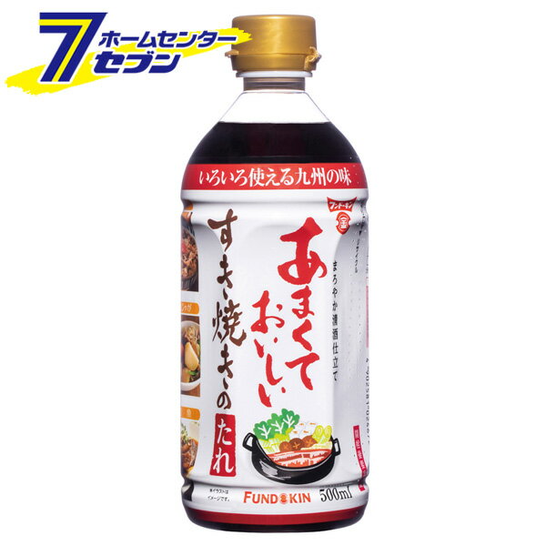 あまくておいしいすき焼きのたれ 500ml フンドーキン 