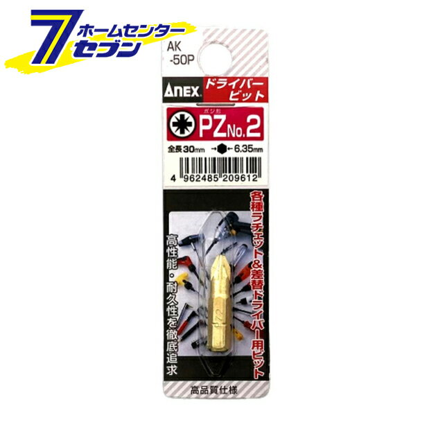  ANEX 硼ȥӥå PZ ݥNo.230 ưɥ饤С NoNo.AK-50P [ȹ ɥ饤С ϻ ɥ饤Сӥå]