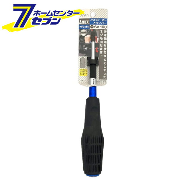 兼古製作所 ANEX ビスブレーカードライバー -6×100 No.3960 作業工具 ドライバー 六角棒レンチ 特殊ドライバー