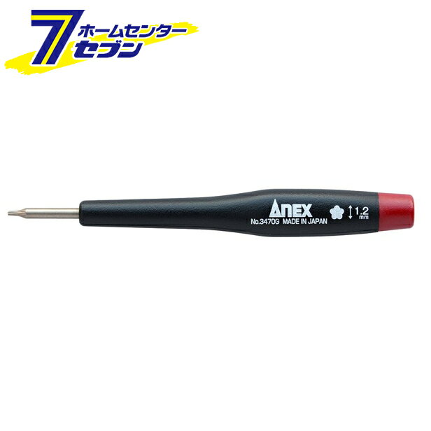 樂天商城 - 兼古製作所 ANEX 特殊精密ドライバー 5溝 1.2 No.3470G [作業工具 ドライバー 六角棒レンチ 精密ドライバー]