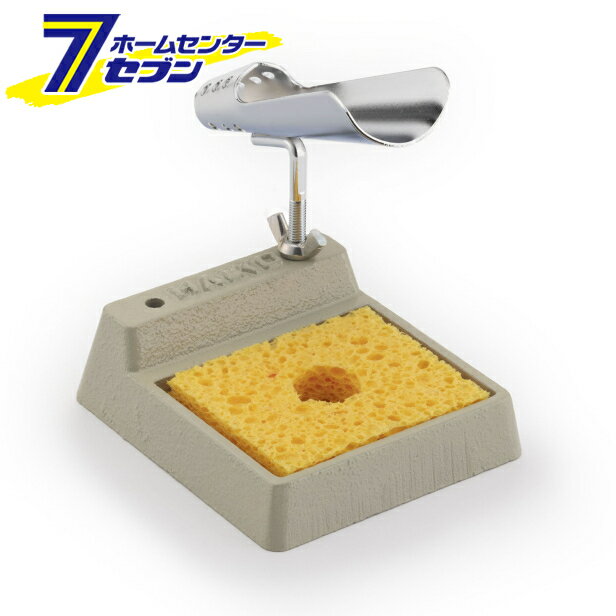 白光 簡易型こて台 汎用タイプ 603 [はんだ付け はんだこて 半田ゴテ]