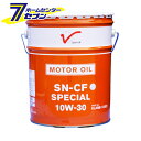 エンジンオイル 10W-30 SN-CF 20L ガソリン車ディーゼル車兼用 鉱物油 KLANB-10302【日産純正】
