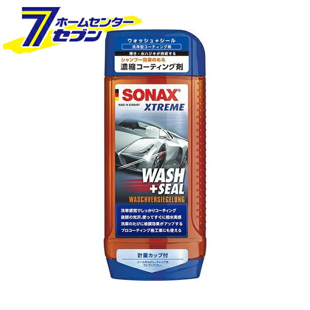 SONAX エクストリーム ウォッシュ+シール 244200 [コーティング剤 撥水 はっ水 洗車]