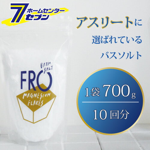 馬居化成工業 国産 FRO マグネシウムフレークス 700g [マグネシウム系ボディケア入浴剤 化粧品グレード] 1