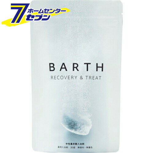 TWO 薬用BARTH 中性重炭酸 入浴剤 15g×30錠 [バース バスグッズ リラックス 無添加 疲労回復 肩のこり 頭痛 冷え性 神経痛 リウマチ 痔 あせも しもやけ あかぎれ しっしん]