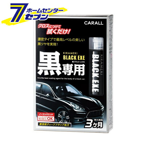 車用の傷消しグッズ！黒い車に使える安い傷消しワックスなどのおすすめを教えて！