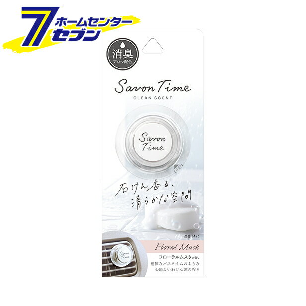晴香堂 サボンタイム クリップ フローラルムスク 3495 [消臭 芳香剤 エアコンルーバー 車用]