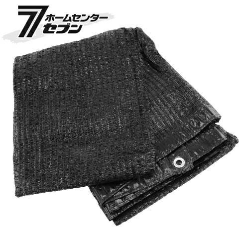 藤原産業 遮光ネット 遮光率約75% 2mx3m [園芸用品 園芸農業資材 日よけ・遮光ネット]