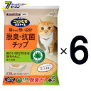 ニャンとも清潔トイレ 脱臭 抗菌チップ 極小の粒 ケース（2.5L×6袋） 猫トイレセット ネコ 猫トイレしつけ 猫トイレ砂 猫トイレ ねこ トイレ ペット用品 猫 チップ 猫砂 にゃんとも清潔トイレ チップ