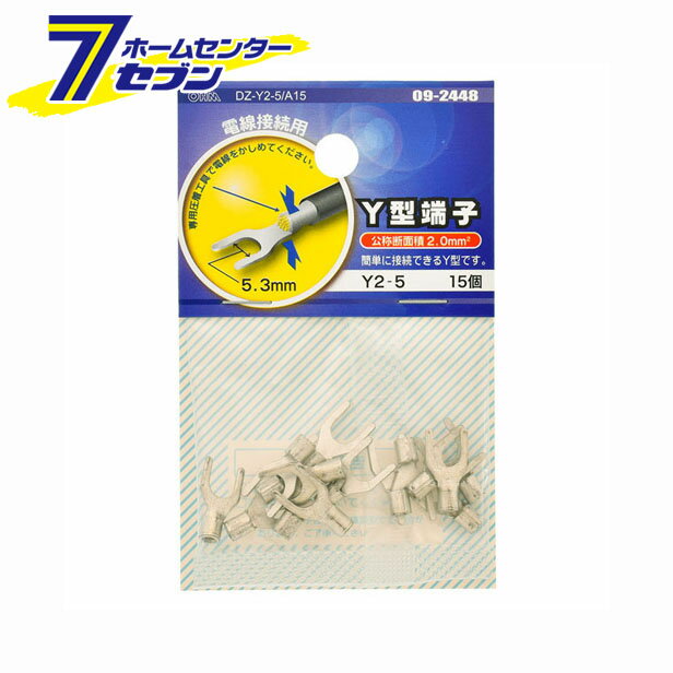 Other - オーム電機 Y型端子 Y2-5 15個入 [品番]09-2448 DZ-Y2-5/A15 [ヒューズ・端子:Y型端子]
